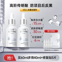 伊肤泉 传明酸精华液舒缓阻黑改善暗沉保湿提亮肤色烟酰胺