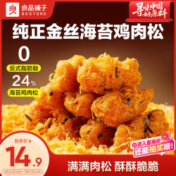良品铺子 肉松脆麻花 260g