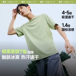 蕉下 t恤男短袖衣服运动篮球体恤夏季冰丝速干宽松防晒户外功能短袖 清浅绿 M