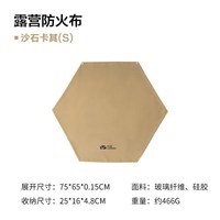 移动端：牧高笛 燎动防火布户外野炊烧烤配件焚火台防火布耐高温阻燃布垫子