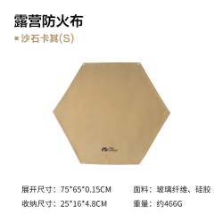 牧高笛 燎动防火布户外野炊烧烤配件焚火台防火布耐高温阻燃布垫子