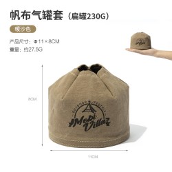 牧高笛 NX21671046 棉帆布气罐套