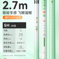 移动端：渔之源 小蜻蜓至轻鲤三代钓鱼竿手竿超轻超硬新型台钓竿钓鱼鱼竿