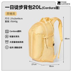 牧高笛 Cordura 悬川2D 徒步双肩背包 NX24664014 18L
