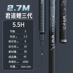 富源百川 君道鲤鱼竿 JD3L5.5H 5.5H2.7米