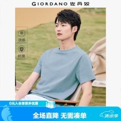 佐丹奴 2026年夏季新款冰氧凉感抗菌圆领短袖T恤男01026380