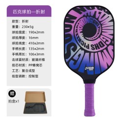 红双喜 折射系列 折射型号 控制型匹克球拍 折射款 入门款-玻碳-单拍