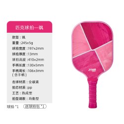 红双喜 匹克球拍板一只装碳纤维全碳素拍初学者进阶轻盈耐打飒系列