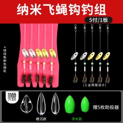 渔英雄 微物线组 毒蚊飞蝇钩套装 6273895414955