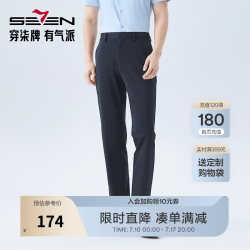 柒牌（SEVEN）西裤2026夏季新款高弹休闲商务裤子男 藏青 33