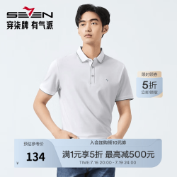 柒牌POLO衫男短袖商务百搭上衣 大白 L