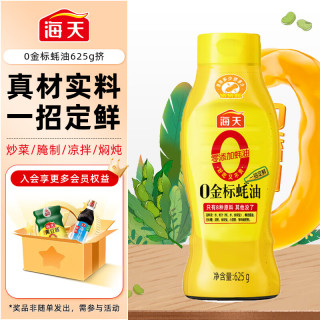 海天 0金标蚝油 625g