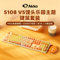 Akko 馒头乐园5108 V5三模机械键盘Gasket可爱无线