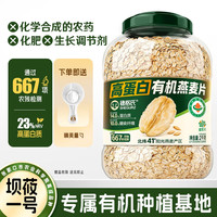SHEGURZ 高蛋白有机燕麦片 2kg