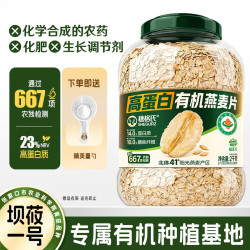 SHEGURZ 高蛋白有机燕麦片 2kg
