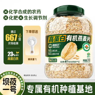 SHEGURZ 高蛋白有机燕麦片 2kg