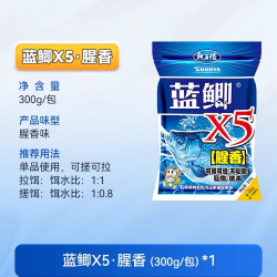 龙王恨 蓝鲫X5 鱼饵 蓝鲫X5鱼饵 300g