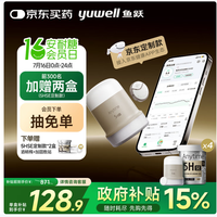 鱼跃 安耐糖5代动态血糖仪Anytime5HSE免扎手指家用14天持续监测4盒装