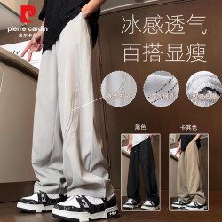皮尔·卡丹 皮尔卡丹 男士冰丝直筒长裤