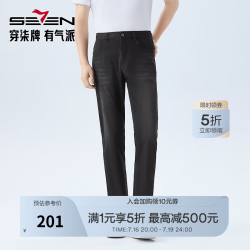 SEVEN 柒牌 瞬间凉感 男士牛仔裤 130H70860