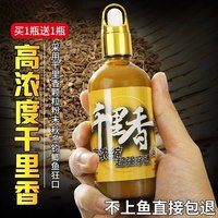 移动端：周小二 千里香 鱼饵 0 100ML