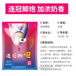 晓海 连冠鲫炮 鱼饵 连冠鲫 950g