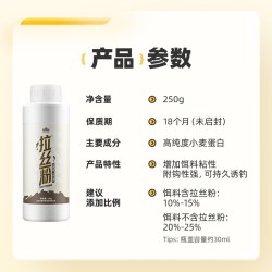 汉鼎 鱼饵 拉丝粉 HDXKLSF 250g