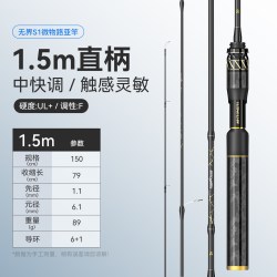 渔之源 便携 路亚竿