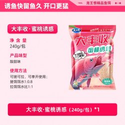 龙王恨 蜜桃诱惑 鱼饵 大丰收 240g/袋
