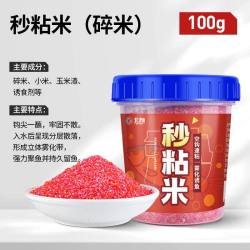 无品牌 摇三摇 粘粉空钩粘米千里香鲫鱼鲤鱼钓鱼饵料 333 秒粘碎米100g*1瓶