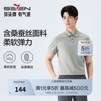 SEVEN 柒牌 男士短袖POLO衫 2026