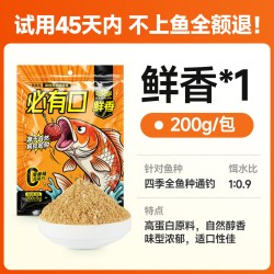 汉鼎 全能腥 钓鱼饵料