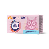 麦富迪 猫条 barf霸弗主食猫条成幼猫咪零食湿粮包 冰海三文鱼14g*10支