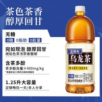 三得利 无糖乌龙茶1250ml大瓶装×6瓶  0糖0脂无能量健康饮品
