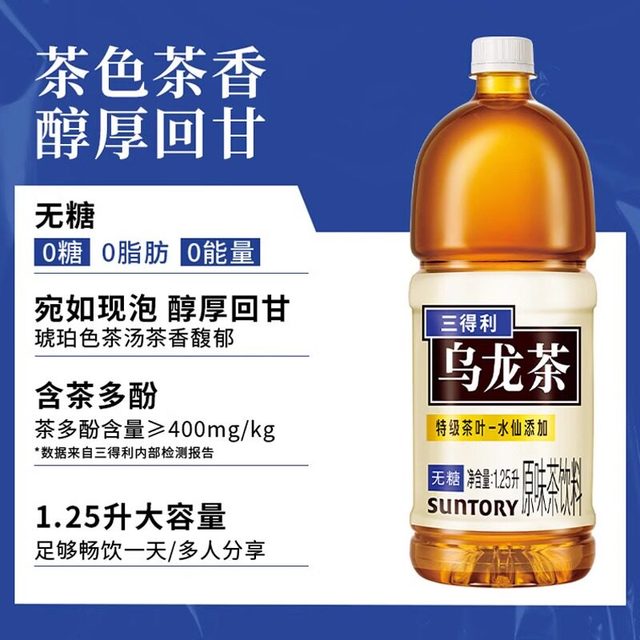 三得利 无糖乌龙茶1250ml大瓶装×6瓶  0糖0脂无能量健康饮品