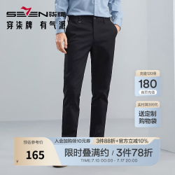 SEVEN 柒牌 男士休闲裤 126H72950