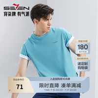 SEVEN 柒牌 男士纯棉短袖T恤 126T71750
