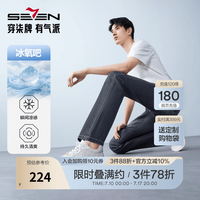 SEVEN 柒牌 男士牛仔裤 130H70730