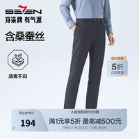 SEVEN 柒牌 男士休闲梭织长裤 130H71660