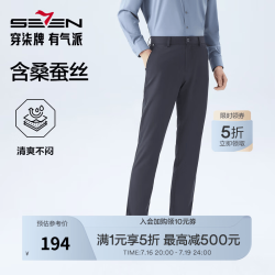 SEVEN 柒牌 男士休闲梭织长裤 130H71660