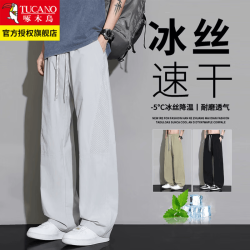 啄木鸟 冰丝速干薄款休闲裤男士2026夏季直筒宽松透气耐磨阔腿运动长裤子 浅灰色 XL
