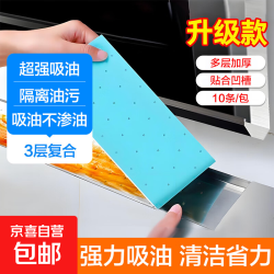 强力吸油油烟机吸油棉厨房防水防油隔离垫免清洗加厚一次性吸油纸 10cm*90cm