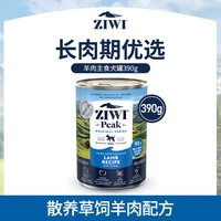ZIWI 滋益巅峰 狗罐头主食罐主粮零食狗罐 幼成犬通用营养湿粮390g