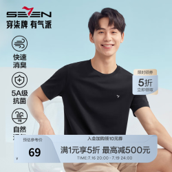 柒牌短袖T恤男夏季5A抗菌时尚休闲打底内衣男士圆领上衣 黑色 XL (180)