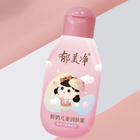 郁美净 鲜奶系列 儿童润肤蜜 110g*2