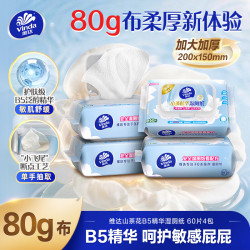 维达 山茶花B5精华湿厕纸60片*4包双重精华保湿加大加厚湿纸巾厕纸