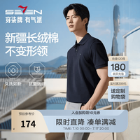 柒牌(SEVEN)短袖POLO衫2026夏季新款休闲上衣男 藏青 L