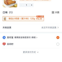 订单截图缩略图