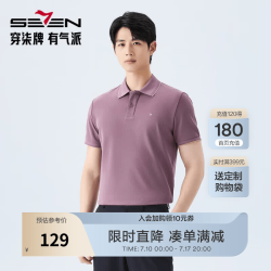 柒牌polo衫男短袖轻商务休闲夏男士纯色翻领上衣NEW 灰紫(升级凉感不变形领) XL