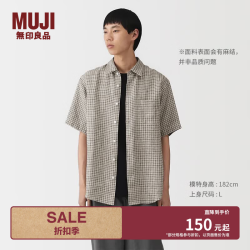 無印良品 MUJI 男式 汉麻水洗短袖衬衫 AC217C6S